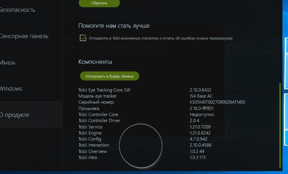 Обзор Acer Aspire V17 Nitro Black Edition: замена десктопа с системой отслеживания взгляда Tobii-139