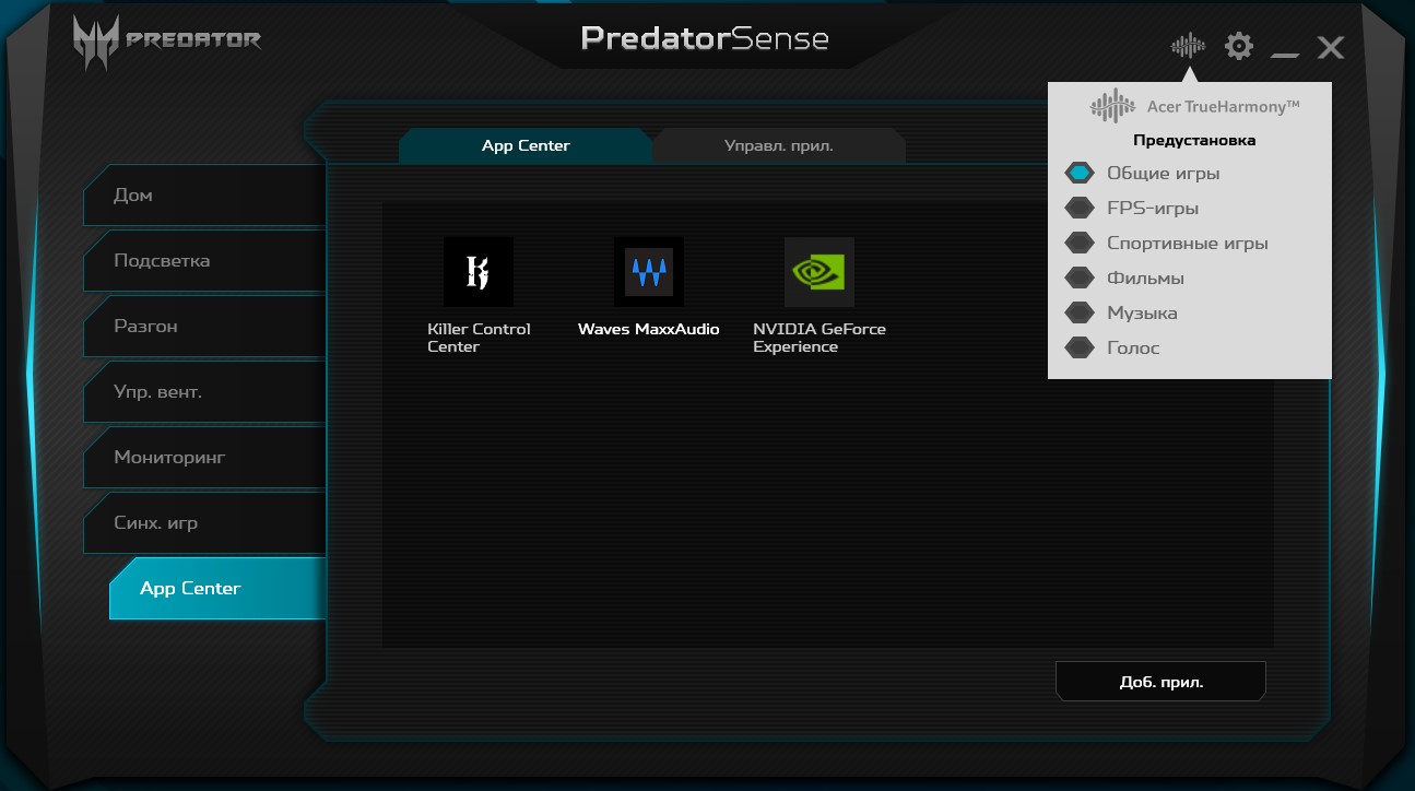 Обзор Acer Predator Triton 500: игровой ноутбук с RTX 2080 Max-Q в компактном лёгком корпусе-112