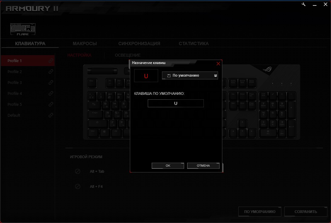 Обзор ASUS ROG Strix Flare: геймерская механическая клавиатура с кучей возможностей и RGB-подсветкой-37