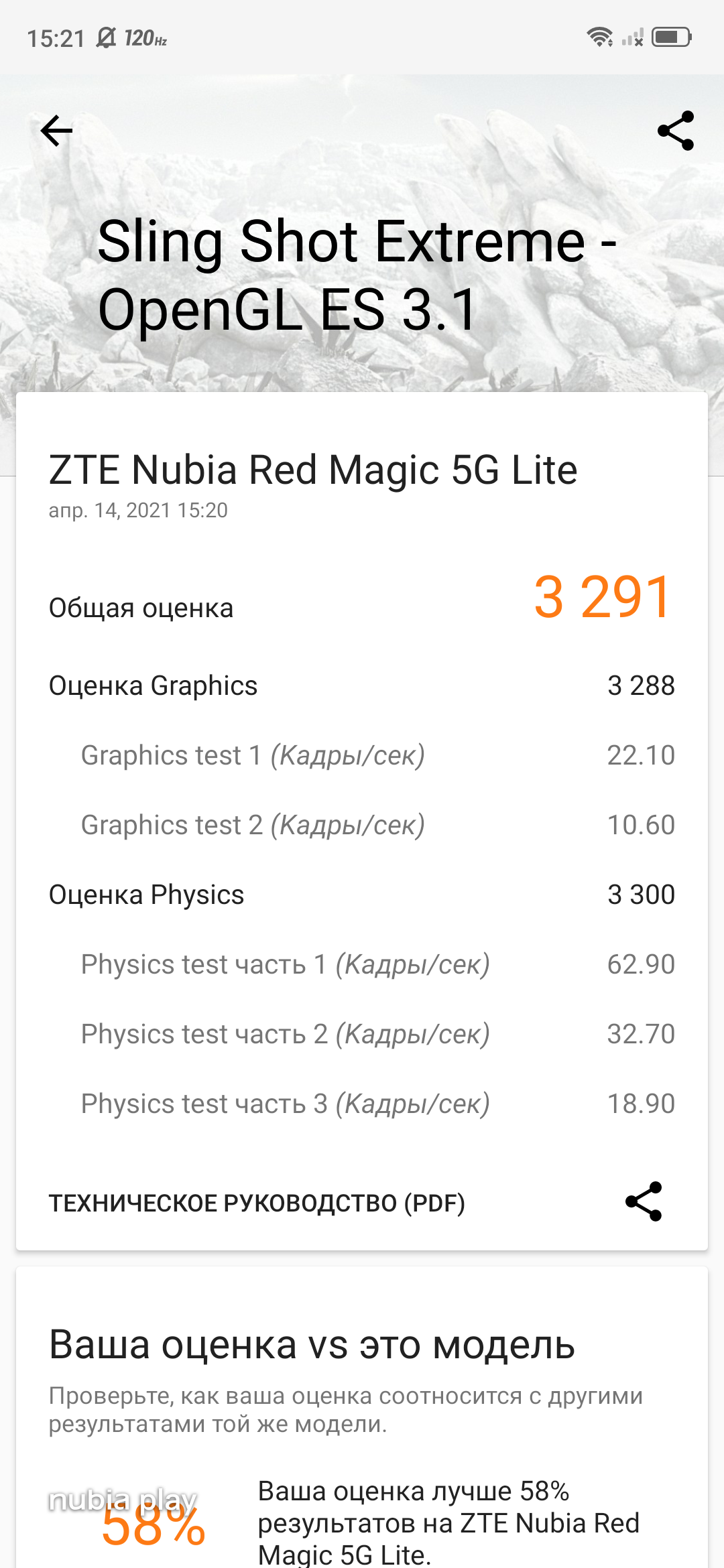 Обзор ZTE Nubia Play: геймерский смартфон на все 10 тысяч гривен-110