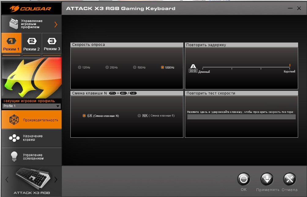 Обзор Cougar Attack X3 RGB: игровая механическая клавиатура с Cherry MX и RGB-подсветкой-32