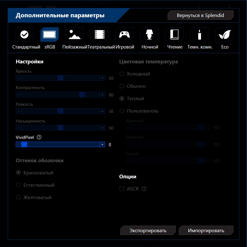 Обзор ASUS ZenScreen GO MB16AP: мобильный монитор с аккумулятором и USB Type-C-59