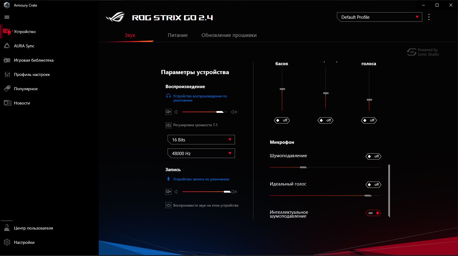 Обзор ASUS ROG Strix GO 2.4: беспроводная игровая гарнитура для любых платформ с AI-шумоподавлением-30