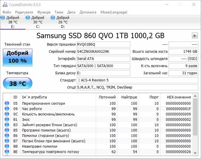 Обзор Samsung SSD 860 QVO: потребительский SSD с QLC 3D V-NAND памятью-46