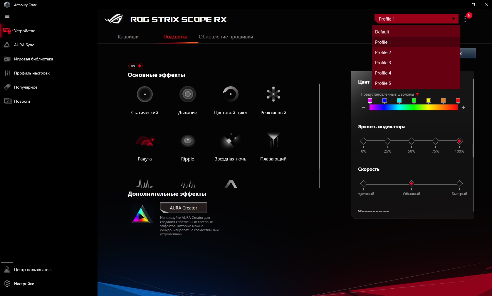 Обзор ASUS ROG Strix Scope RX: оптико-механическая геймерская клавиатура с влагозащитой-35