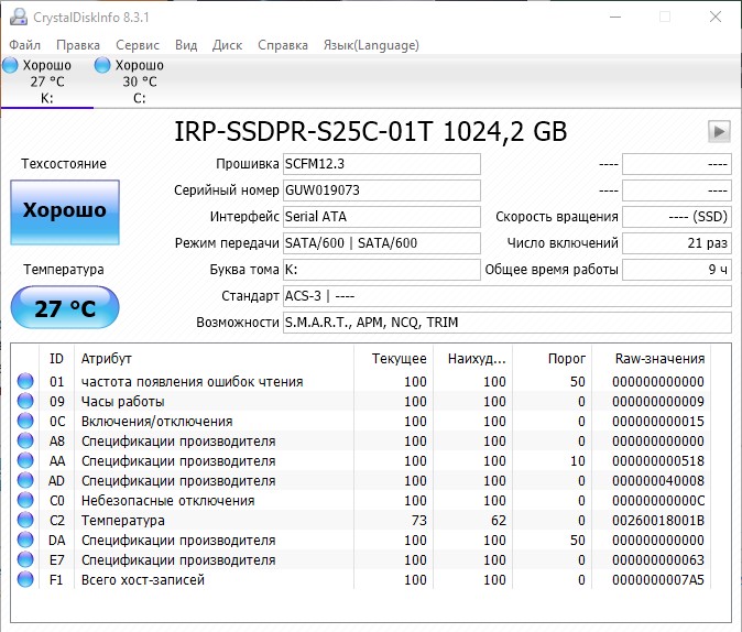 Обзор SSD-накопителя Goodram IRDM PRO Gen.2: скорость и стабильность-48