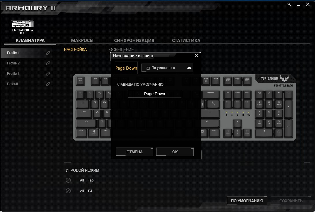 Обзор ASUS TUF Gaming K7: молниеносная игровая клавиатура с пыле- и влагозащитой-35