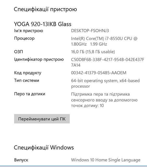 Обзор Lenovo Yoga 920 Vibes: флагманский ультрабук-трансформер для любителей выделиться-41
