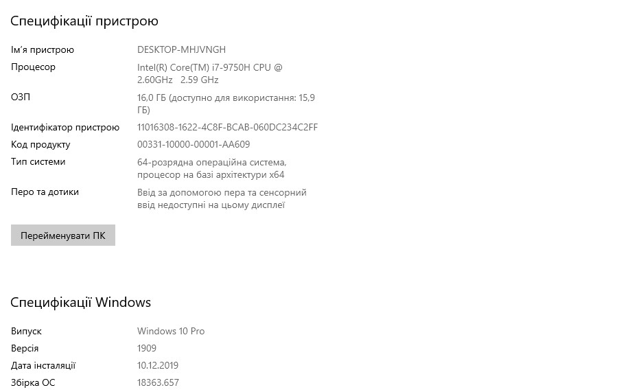 Огляд Acer Predator Helios 300: "хижий" геймерський ноутбук з GeForce RTX 2060-27