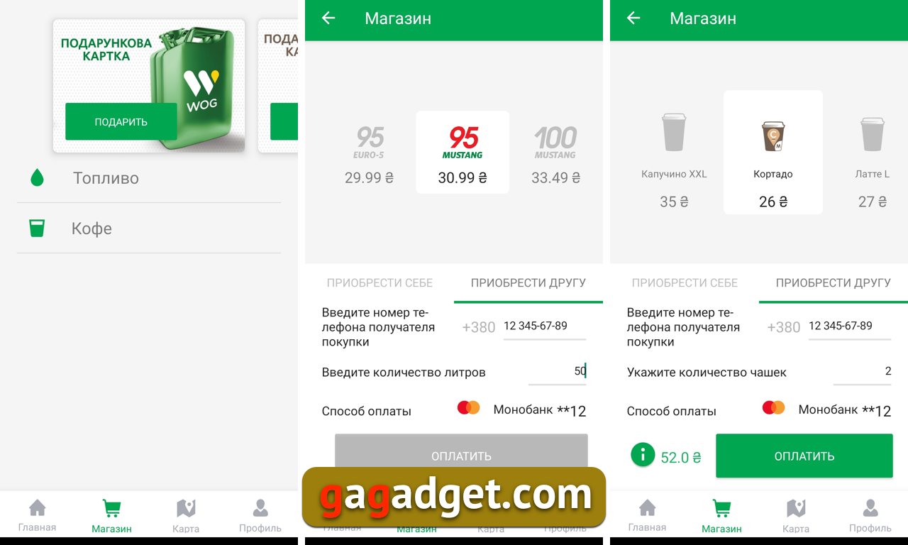 WOG обновила приложение Pride: упрощенный интерфейс, вход по отпечатку пальца и покупка кофе без кассира-4