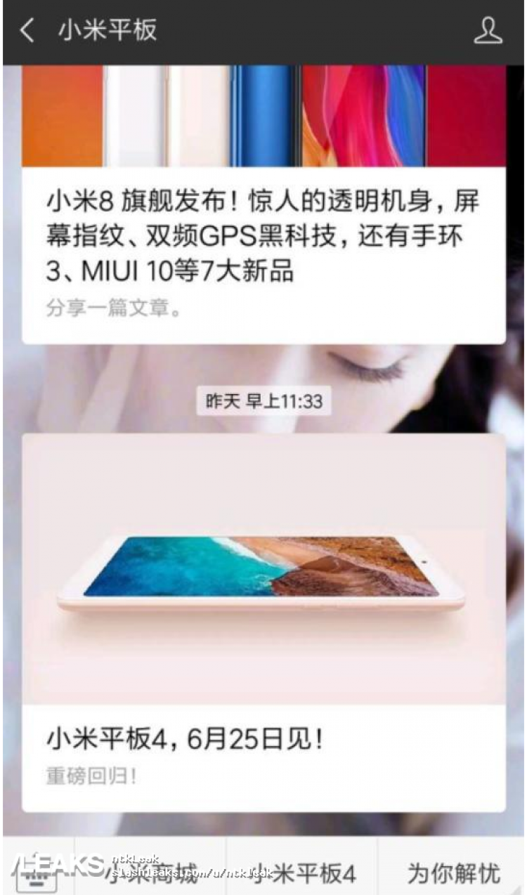 Xiaomi Mi Pad 4-.png