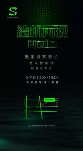 Xiaomi-Black-Shark-2-Poster.png