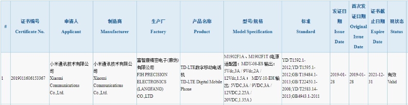 Xiaomi-M1902F1A-in-3C.jpg