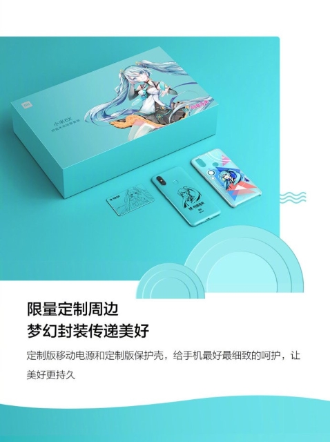 Xiaomi-Mi-6X-Hatsune-Miku-Special-Edition-anonce-5.jpg