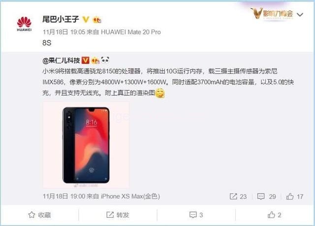 Xiaomi-Mi-8s.jpg