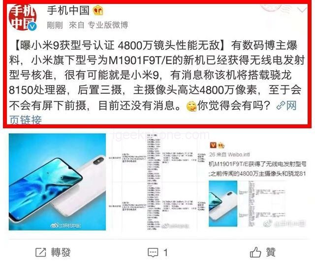 Xiaomi-Mi-9-IGeekphone-4.jpg