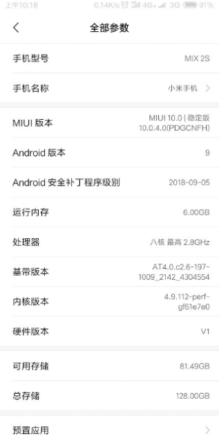 Xiaomi-Mi-Mix-2S-Android-Pie-China-Stable-Rom.png
