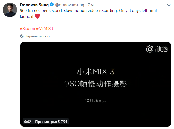 Xiaomi-Mi-Mix-3-new-teaser-2.png