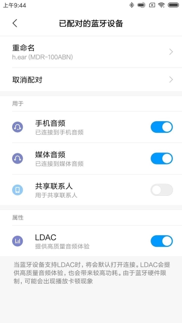 Xiaomi-phone-LDAC-support-2.jpg