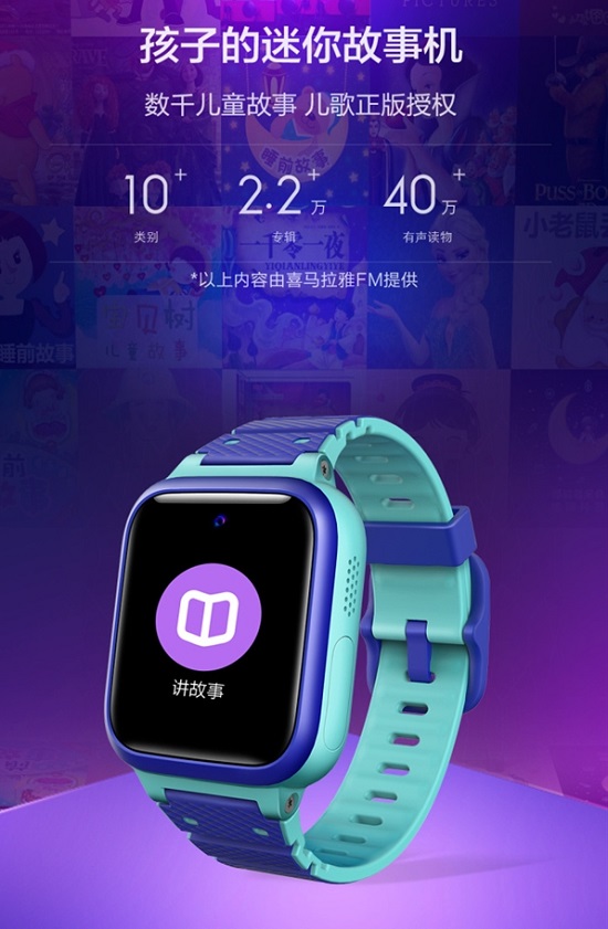 Xiaoxun Children Smartwatch S2.jpg