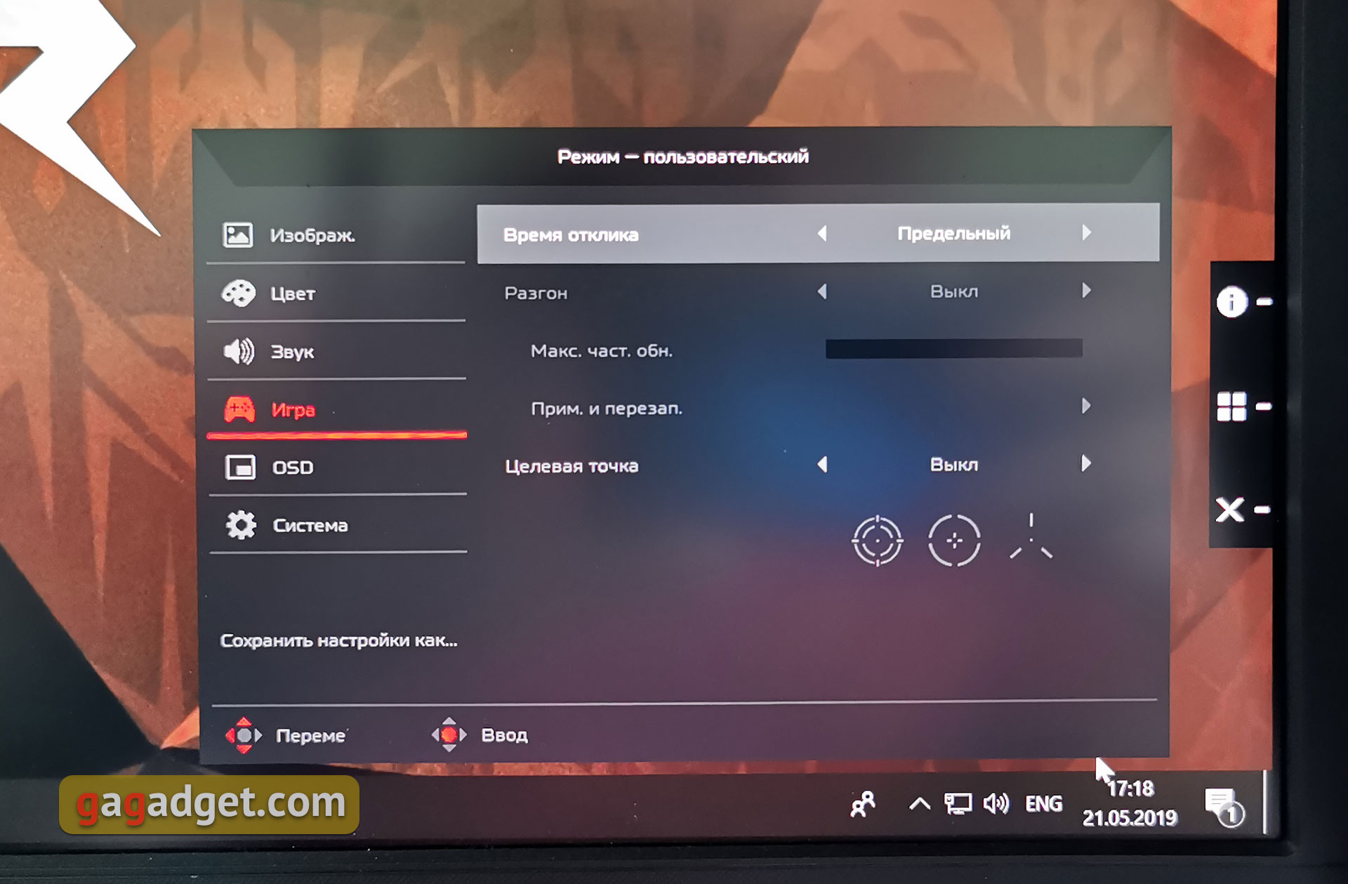 Recenzja Acer Predator X27: wymażony monitor do gier-44