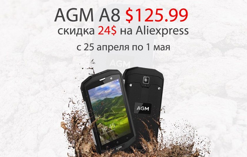 Смартфон AGM A8 с защитой по стандарту IP68 всего за $125.99