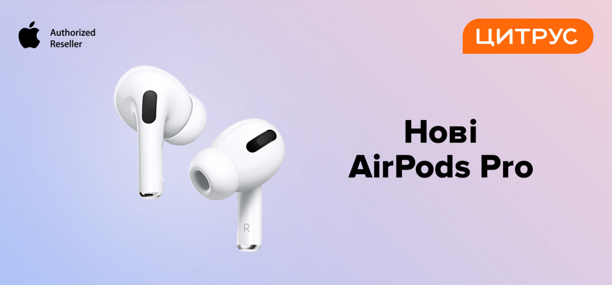 AirPods Pro – идеальное решение. Никакого шума, чистая магия