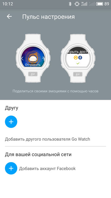 Обзор умных часов Alcatel Onetouch GO Watch: доступные, молодежные-73