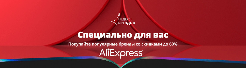 Скидки недели на AliExpress: смартфоны Xiaomi, квадрокоптеры, TWS-наушники и роботы-пылесосы