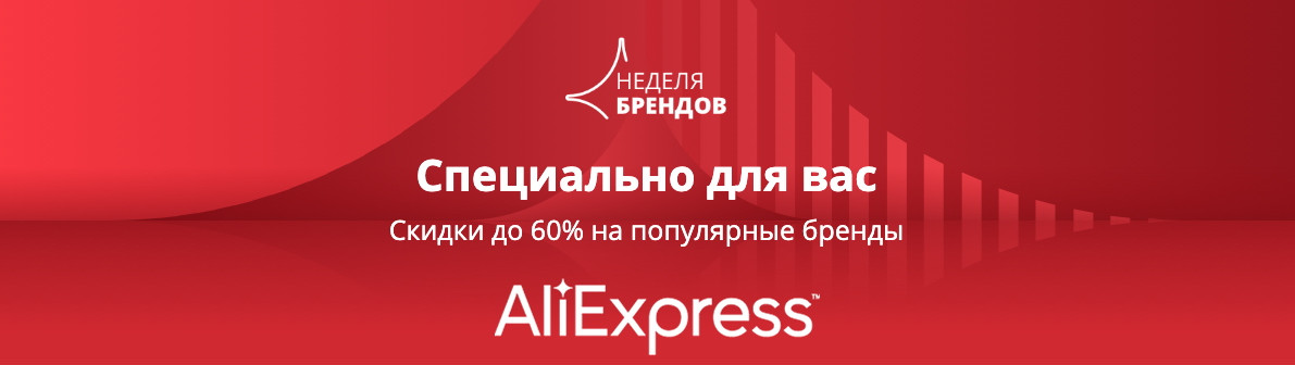 Скидки недели на AliExpress: бюджетник Xiaomi, смартфоны Infinix, аксессуары Anker, камеры YI и другие акции