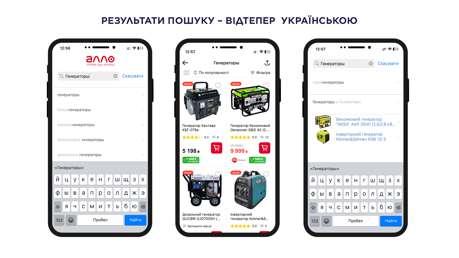 АЛЛО сделал свое приложение исключительно украиноязычным | gagadget.com