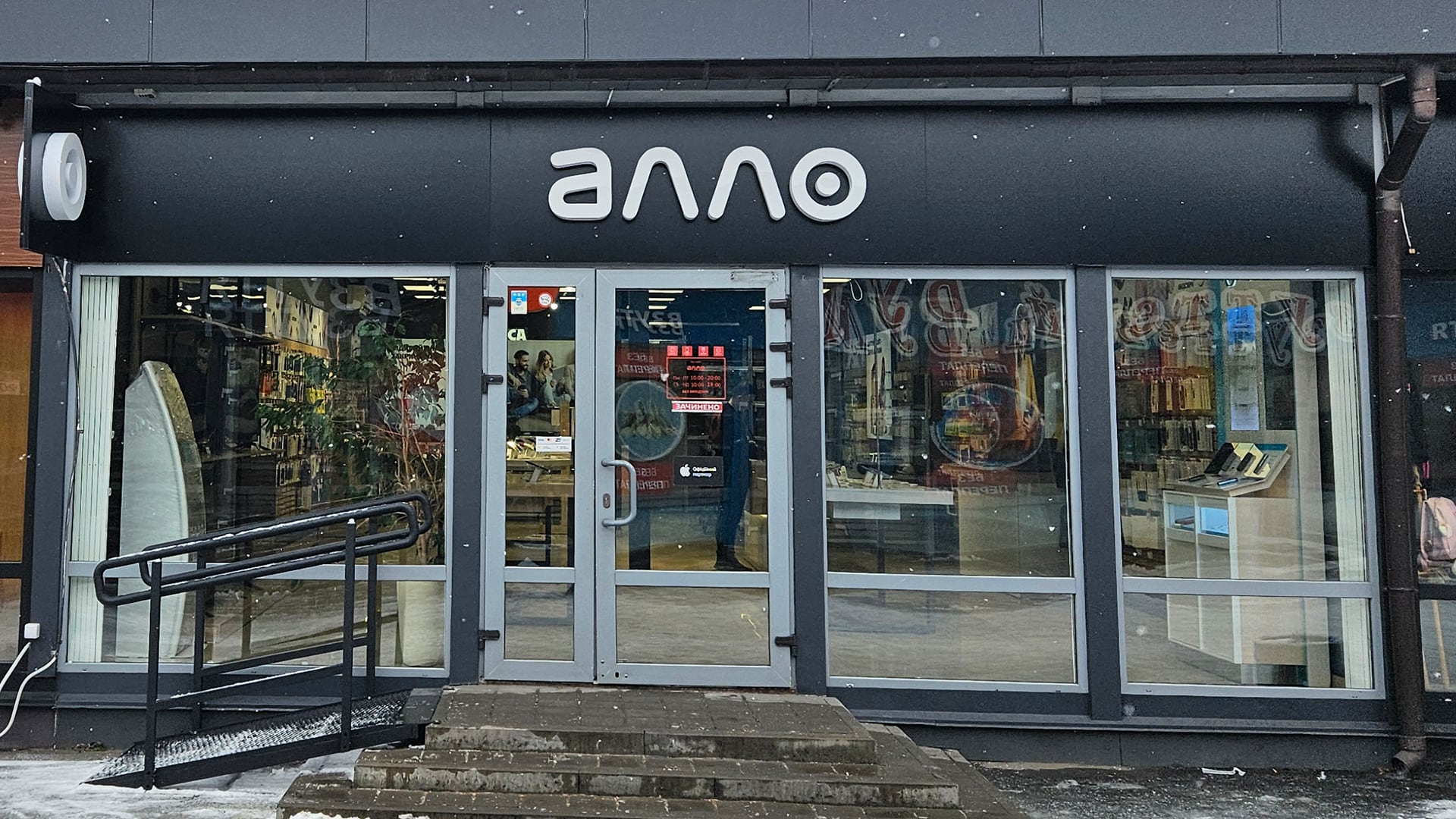 Обновленный магазин АЛЛО в Киеве