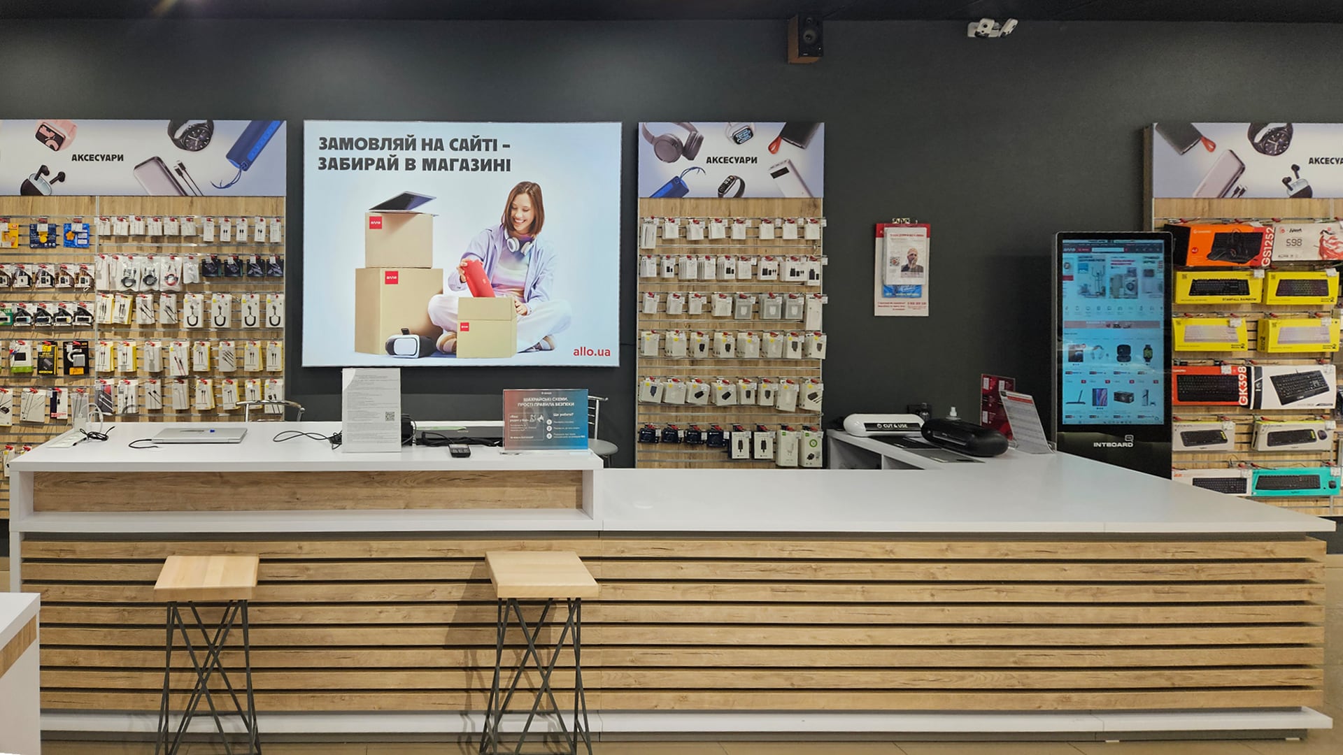 Большая бытовая техника