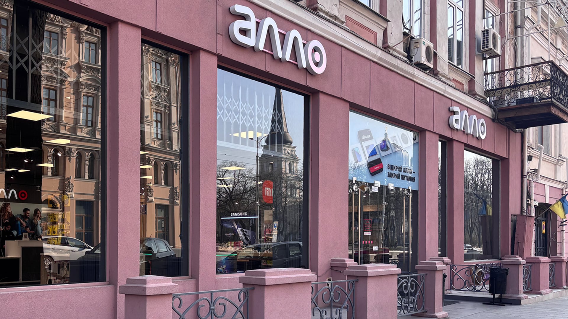 Новый магазин АЛЛО в Одессе