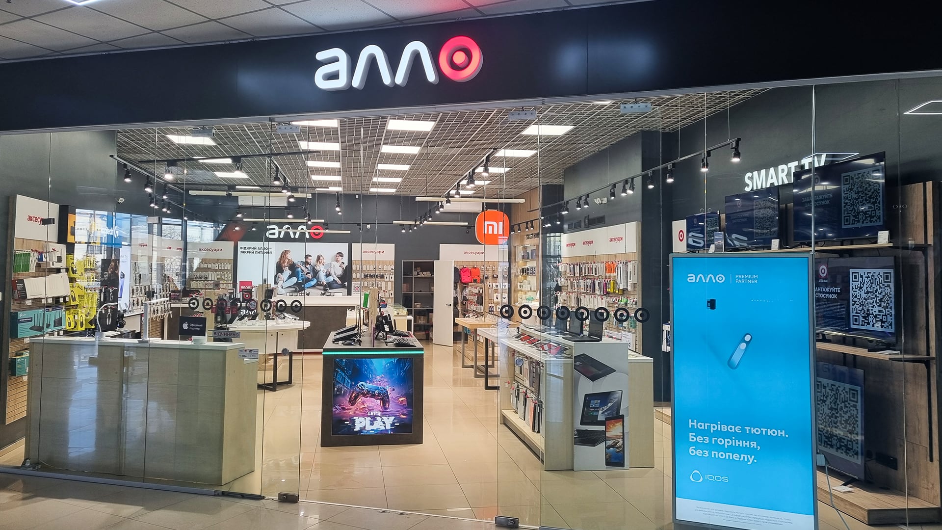 Обновленный магазин АЛЛО в Полтаве