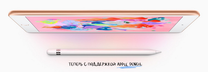 apple-ipad-2018-russia-1.jpg