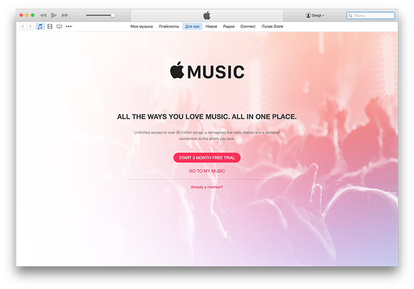 Apple Music: руководство по эксплуатации-3