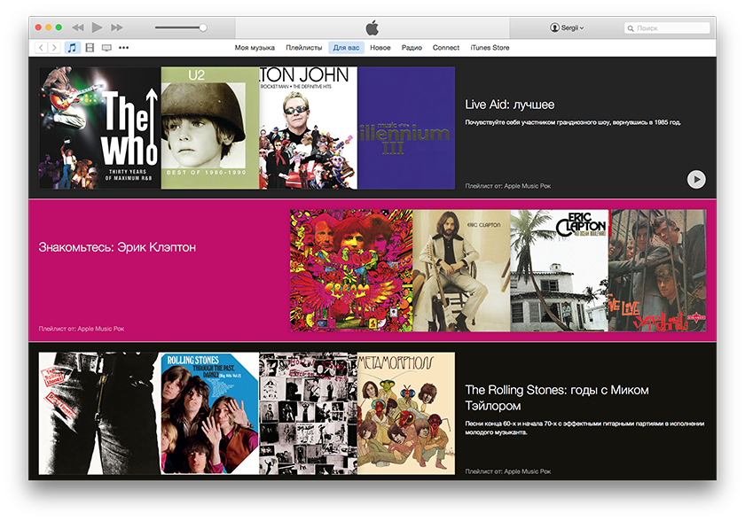 Apple Music: руководство по эксплуатации-7