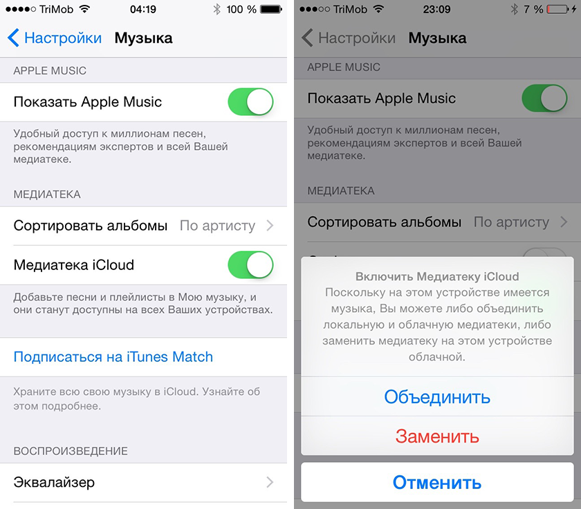 Apple Music: руководство по эксплуатации-9