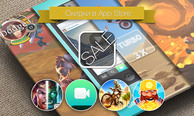 Скидки в App Store: Order & Chaos, Gifstory, Crazy Bikers 2, Greedy Dwarf.