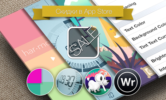 Скидки в App Store: har•mo•ny, Touch LCD, Mimpi Hidden Objects, WriteRoom.