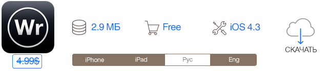 Скидки в App Store: har•mo•ny, Touch LCD, Mimpi Hidden Objects, WriteRoom.-11