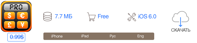 Скидки в App Store: Dementia, Any Landing, RADSONE, My Currency.-11