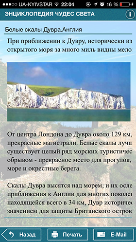 Скидки в App Store: From Cheese, PDF DJVU Reader, Currency Converter, Энциклопедия Чудес Света.-13