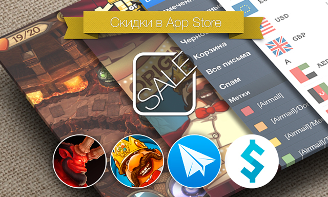 Скидки в App Store: Little Bit Evil, King of Opera, Sparrow, CurrencyBox.