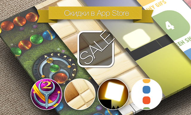 Скидки в App Store: Sparkle, Unblock 3in1, BLiP, Pickle.