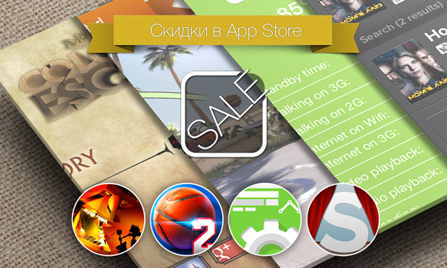 Скидки в App Store: Colossus Escape, Slam Dunk Basketball 2, Manage Monitor, Showy.