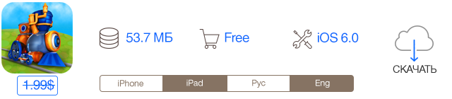 Скидки в App Store: Merchants of the Sky, Second Chance, Walkmeter GPS, InstaCapture.-2