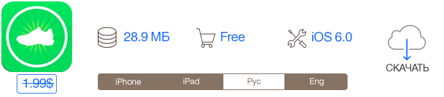 Скидки в App Store: Merchants of the Sky, Second Chance, Walkmeter GPS, InstaCapture.-7