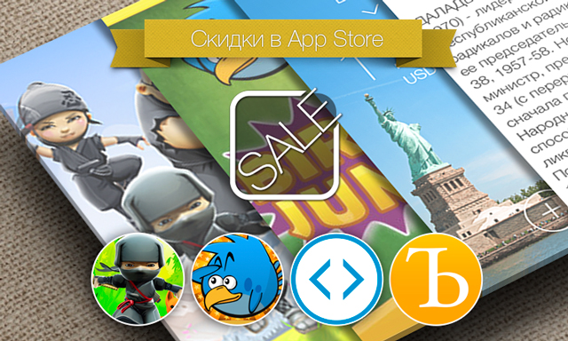 Скидки в App Store: Mini Ninjas, Birds Jump, Change, iТолковый словарь.